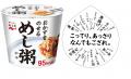 4,000人以上のお客様にご体験いただきました！ 永谷園