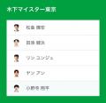 ノジマＴリーグ 2025-2026シーズン 公式戦 10月19日開