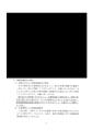 株式会社シルバーライフ[9262]・公開質問状の掲載と回