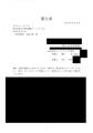 株式会社シルバーライフ[9262]・公開質問状の掲載と回