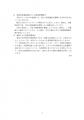 株式会社シルバーライフ[9262]・公開質問状の掲載と回