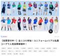 女子中高生モデル×明治安田Ｊリーグ！？ 異色のタッグ