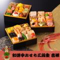 今年のお正月は特別に！豪華おせち、早割価格でご予約