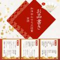 今年のお正月は特別に！豪華おせち、早割価格でご予約