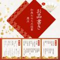 今年のお正月は特別に！豪華おせち、早割価格でご予約