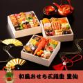 今年のお正月は特別に！豪華おせち、早割価格でご予約