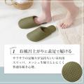 お風呂上がりに素足で履ける！「素足サラサラ洗えるス