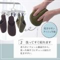 お風呂上がりに素足で履ける！「素足サラサラ洗えるス