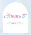 システムサービスからTVアニメ「おそ松さん」のプライ