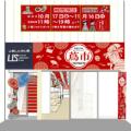 期間限定ポップアップイベント〈蔦市‐TSUTAICHI‐〉が