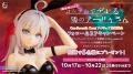 システムサービスのフィギュアブランド「One-Seventh 