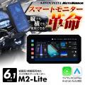 MAXWINのハイエンド縦型スマートモニターM2シリーズが