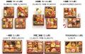 大好評販売中！「わたみのおせち」まもなく早期割引受