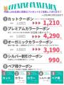 カットカラー専門店　チョキペタ 喜連瓜破店が10月18