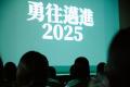 横浜バニラ、新商品発表会2025の事後レポートを公開！