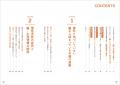指導実績8,000件超えの分子栄養学カウンセラーが、不