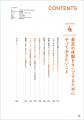 指導実績8,000件超えの分子栄養学カウンセラーが、不