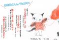 【刊行前から書店員さんも夢中！】待望の絵本『のらね