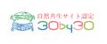 【都築育英学園】イングリッシュガーデンの森林・水辺