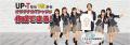 Little Glee Monster × UP-T 自分だけのリトグリTシャ