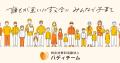 児童虐待ゼロを目指し21団体が連携。「ORANGE WALK 20