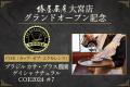 「椿屋茶房 大宮店」が2025年10月21日（火）グランド
