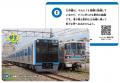 「都営フェスタ2025　in三田線」を開催します！