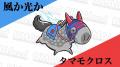 競走馬グッズブランド『UMAbred』が天皇賞（秋）の開