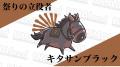 競走馬グッズブランド『UMAbred』が天皇賞（秋）の開