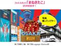 ＜＜アルデ新大阪＞＞期間限定ショップ、WESTERポイン