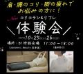 10月のパナソニックビューティ表参道は、肌にも髪にも