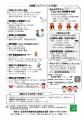 【千葉県習志野市】10月26日（日)福祉ふれあいまつり