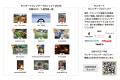 【キャンペーン】累計応募3,000件！あなたの写真がカ