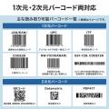 3種類の接続方法から選べる2次元バーコードリーダーを