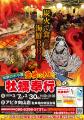 豊橋市：アピタ向山で、出張カキ小屋BBQ!!　期間限定