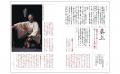 【能楽入門の決定版】名作50選をあらすじとオールカラ