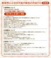 第十二回秋季例大祭の「Gift ふもふもぬいぐるみ」が
