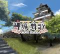広島城バーチャルコンシェルジュのVTuber「鯉城舞歌」
