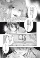《新連載 試し読み》無理難題も薬学知識で突破！後宮