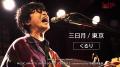 「MUSIC AWARDS JAPAN SOUND SCRAMBLE supported by 
