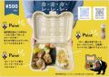 関西学院大学 石淵ゼミ × マンドリルカレー 学生と専