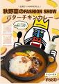 関西学院大学 石淵ゼミ × マンドリルカレー 学生と専