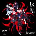 バーチャルアーティスト・V.W.P 3rdアルバム「反転」1