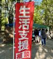 災害対応型「炊き出し」イベントを仙台・勾当台公園で