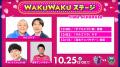 【セレッソ大阪】WAKUWAKUステージ開催！「サルゴリラ