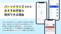 TOEIC(R)対策アプリ「Santaアルク」、累計ユーザー数1