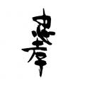【世界三大酒類鑑評会、トロフィー二冠！】忠孝酒造「