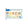 DVの加害者・被害者・傍観者にならないために。社会全