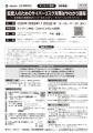 2026年(令和8年)1月29日(木)「監査人のためのサイバー