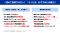【らくたま】75％が上振れ配当！「全期間配当保証×投
